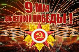 Акции "Песни Победы", "Стихи Победы"