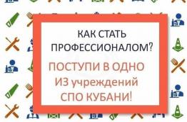 Неделя профориентации