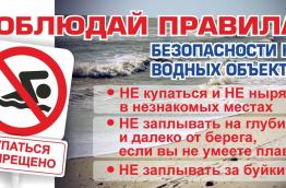 Меры безопасности на водных объектах в летний период