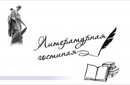 "Литературная гостиная" , посвящённая творчеству А.С.Пушкина 5А и 9А классы. Учитель: Рабаданова М.Р.