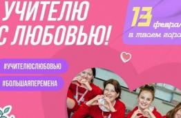 Добрая суббота»