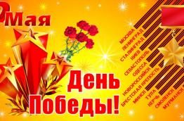 Возложение цветов