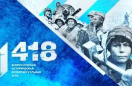 игра1418.рф