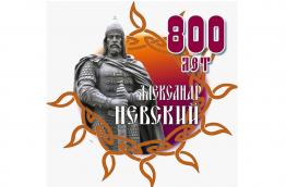  800 лет  Александру Невскому