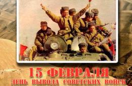 уроки Памяти и Славы