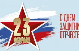 Библиотечный урок "Есть такая профессия - Родину защищать"