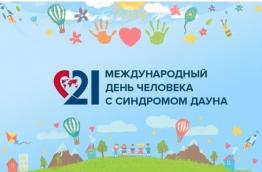 Солнечные дети