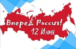  Акция "ОКНА РОССИИ"