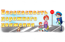 пдд
