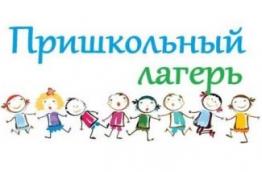 «Экспедиция в мир кристаллов»