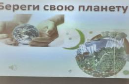 Живи, Земля