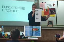 Библиотечный урок "Героический подвиг"