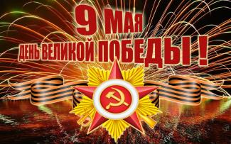 Акции "Песни Победы", "Стихи Победы"