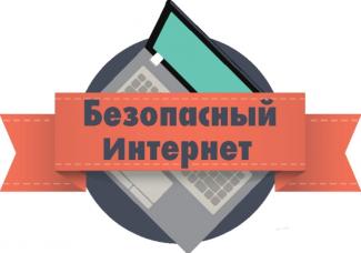 интернет