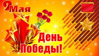 Возложение цветов