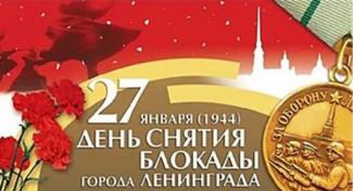 27 января. Классный час, посвященный Дню полного освобождения Ленинграда, также учащиеся школы поучаствовали в акции "Блокадный хлеб" 