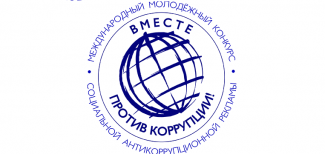 коррупу я