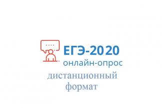 Вопросы организации и проведения ЕГЭ