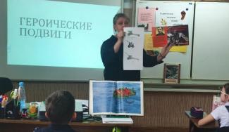 Библиотечный урок "Героический подвиг"