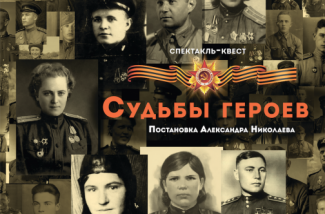 спектакль