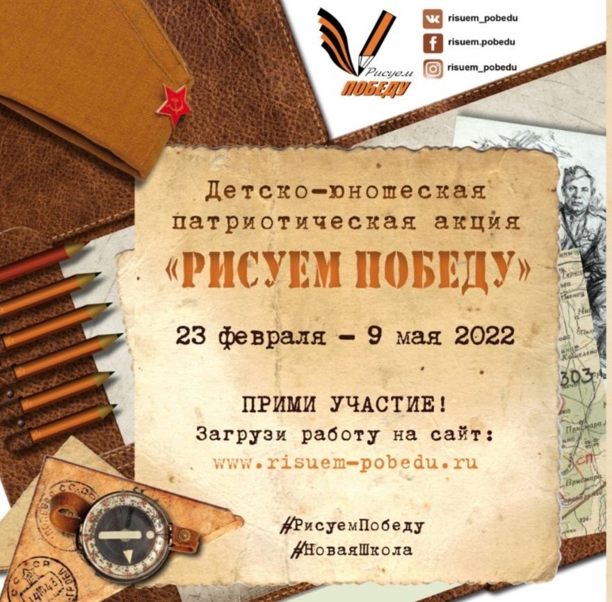 Машек Катя, учащаяся 6Б класса, приняла участие в Детско-юношеской патриотической акции "Рисуем Победу" с работой "Сын полка"